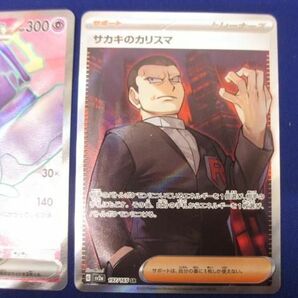 【同梱可】状態B トレカ ポケモンカードゲーム 優良カード デカヌチャンex サカキのカリスマ 2枚セットの画像3