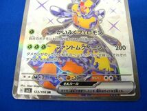 トレカ ポケモンカードゲーム SV3-123 ビークインex SR_画像4