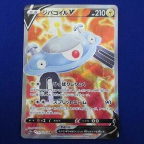 トレカ ポケモンカードゲーム S10a-079 ジバコイルV SRの画像1