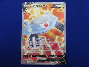 トレカ ポケモンカードゲーム S10a-079 ジバコイルV SR