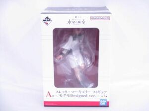 【新品】 フィギュア 一番くじ 機動戦士ガンダム 水星の魔女 A賞 スレッタ・マーキュリー モグモDesigned ver. 未開