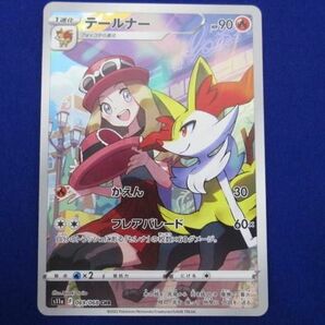 トレカ ポケモンカードゲーム S11a-069 テールナー CHRの画像1