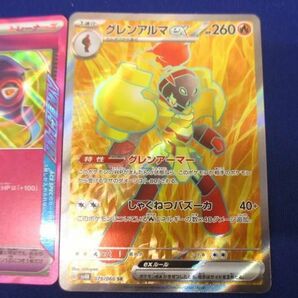 【同梱可】状態B トレカ ポケモンカードゲーム 優良カード ヒーローマント グレンアルマex 2枚セットの画像3