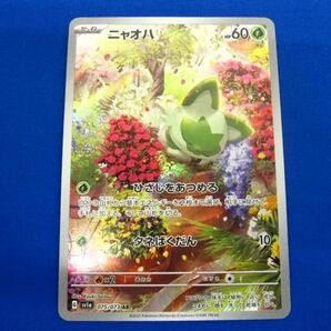 トレカ ポケモンカードゲーム SV1a-075 ニャオハ ARの画像1