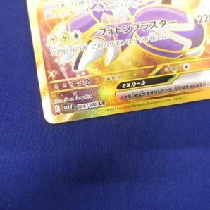 トレカ ポケモンカードゲーム SV1V-106 ミライドンex URの画像4