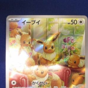 トレカ ポケモンカードゲーム SV5a-078 イーブイ ARの画像3