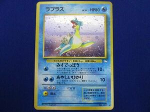 【同梱可】良品 トレカ　ポケモンカードゲーム　旧裏面　ラプラス　LV.31　キラ