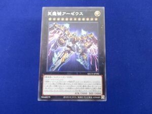 トレカ 遊戯王 QCCU-JP182 天霆號アーゼウス シークレット