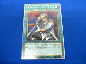 トレカ 遊戯王 QCCP-JP162 魔弾−ネバー・エンドルフィン QCシークレット