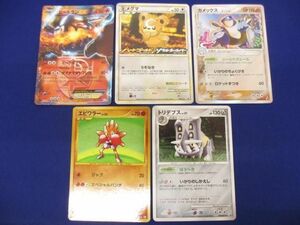 【同梱可】訳有 トレカ　ポケモンカードゲーム　キラカード　5枚セット