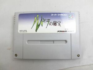 【同梱可】中古品 ゲーム スーパーファミコン ソフト ルドラの秘宝