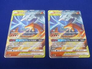 【同梱可】状態B トレカ　ポケモンカードゲーム　レシラム＆リザードンGX　2枚セット