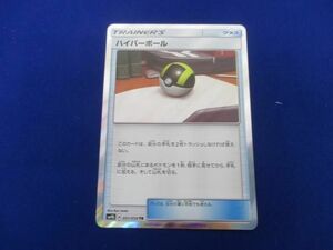 トレカ ポケモンカードゲーム SM9b-051 ハイパーボール TR