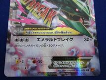 【同梱可】状態B トレカ ポケモンカードゲーム XY6-062 MレックウザEX RR_画像4