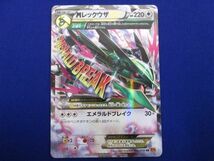 【同梱可】状態B トレカ ポケモンカードゲーム XY6-062 MレックウザEX RR_画像1