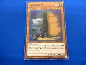 トレカ 遊戯王 DBSW-JP042 増殖するＧ スーパー