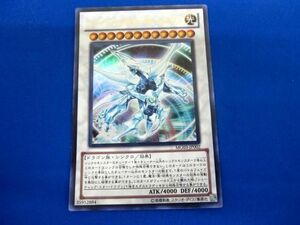 トレカ 遊戯王 MG03-JP002 シューティング・クェーサー・ドラゴン ウルトラ