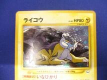 【同梱可】状態B トレカ　ポケモンカードゲーム　旧裏面　ライコウ　LV.40　キラ_画像3