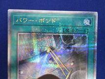 トレカ 遊戯王 QCCP-JP029 パワー・ボンド QCシークレット_画像3