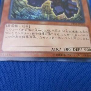 トレカ 遊戯王 PP16-JP001 先史遺産ゴルディアス・ユナイト ノーマルの画像4