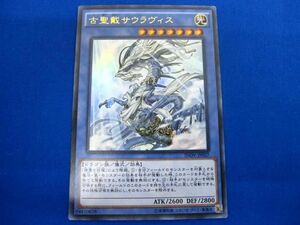 トレカ 遊戯王 INOV-JP037 古聖戴サウラヴィス ウルトラ