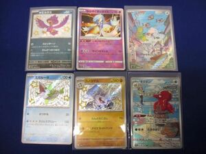 【同梱可】状態B トレカ ポケモンカードゲーム 優良カード 6枚セット まとめ