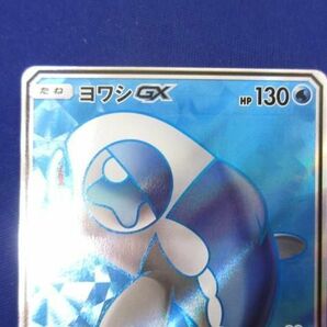 トレカ ポケモンカードゲーム SM12a-174 ヨワシGX SRの画像3