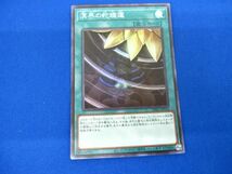 トレカ 遊戯王 DBAG-JP010 溟界の蛇睡蓮 スーパー ３枚セット_画像2