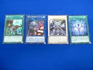 【同梱可】状態B トレカ 遊戯王 優良カード 4枚セット まとめ