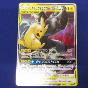 トレカ ポケモンカードゲーム SM12a-041 ピカチュウ＆ゼクロムGX RRの画像1