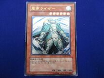 トレカ 遊戯王 FOTB-JP026 風帝ライザー アルティメット_画像1