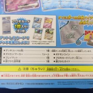 【同梱可】未開封 トレーディングカード ポケモンカードゲーム 特殊セット トレカ ポケモンカード クワッス&ミミッキの画像3