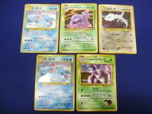 【同梱可】訳有 トレカ ポケモンカードゲーム オーダイル含む旧裏面キラカード 5枚セット まとめ