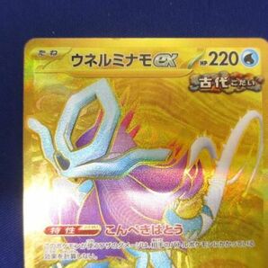 トレカ ポケモンカードゲーム SV5K-099 ウネルミナモex URの画像3