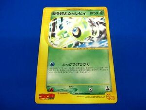 【同梱可】状態C トレカ ポケモンカードゲーム スペシャルジャンボカード 時を超えたセレビィ