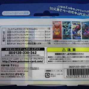 【同梱可】未開封 トレカ ポケモンカードゲーム スペシャルパック ゼクロムの画像2