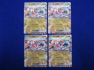 トレカ ポケモンカードゲーム SV5a-045 ゲッコウガex RR 4枚セット