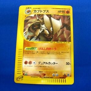 トレカ ポケモンカードe eカード カブトプス 058/088 1ED キラの画像1