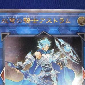 トレカ 遊戯王 DANE-JP047 双穹の騎士アストラム アルティメットの画像3