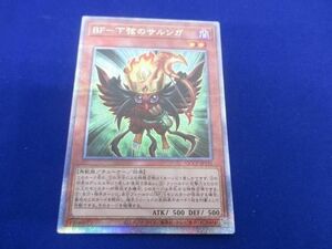 トレカ 遊戯王 QCCP-JP131 ＢＦ−下弦のサルンガ QCシークレット