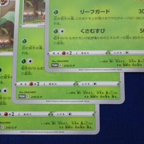 【同梱可】状態B トレカ ポケモンカードゲーム リーフィア 3枚セットの画像4