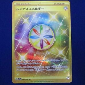 トレカ ポケモンカードゲーム SV5a-096 ルミナスエネルギー URの画像1