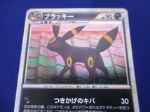 【同梱可】状態C トレカ ポケモンカードゲーム LEGEND ブラッキー L2 037/080 1ED_画像3