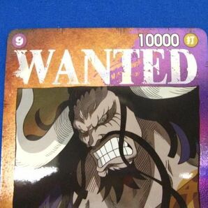 トレカ ONE PIECEカードゲーム ST04-003 カイドウ［スペシャル］（WANTED_アニメ絵） SRの画像3