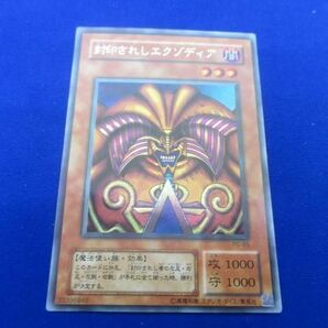 トレカ 遊戯王 PG-65 封印されしエクゾディア シークレットの画像1