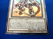 トレカ 遊戯王 SAST-JP037 ヴァレルロード・Ｓ・ドラゴン アルティメット_画像4