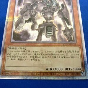 トレカ 遊戯王 QCCU-JP111 古代の機械巨人 QCシークレットの画像4