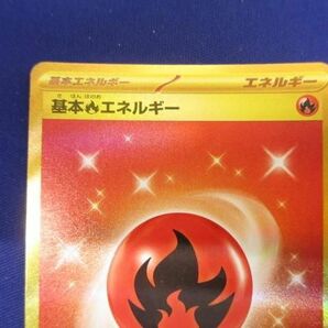 【同梱可】状態B トレカ ポケモンカードゲーム SV3-141 基本炎エネルギー URの画像3