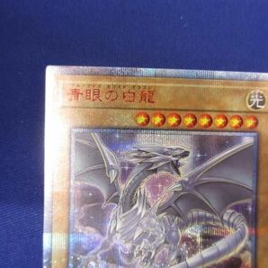 トレカ 遊戯王 20CP-JPS02 青眼の白龍(飛翔) 20thシークレットの画像3