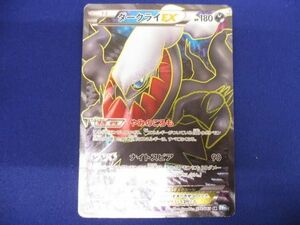 トレカ ポケモンカードゲーム BW4-072 ダークライEX SR